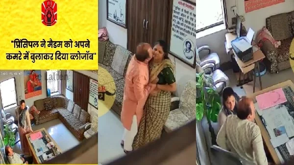 Rajasthani Principal Fucking Busty Madam Office Sex Scandal Viral MMS CCTV footage